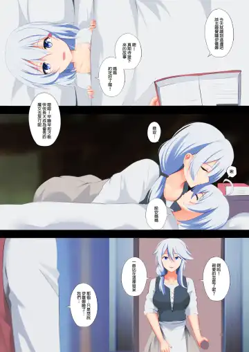 [Ginhaha] Victorica no Tabitabi | 維多利亞的旅程 Fhentai - Page 3