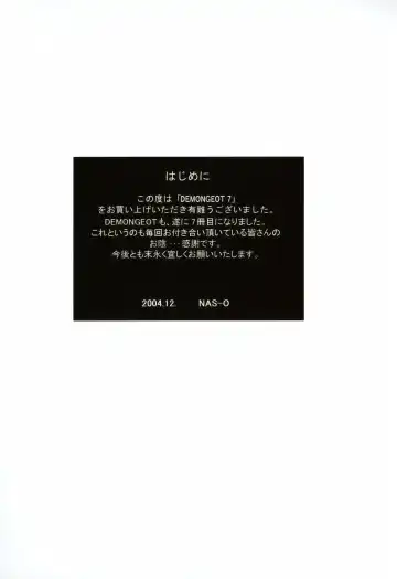 [Nas-o] DEMONGEOT VII Fhentai - Page 3