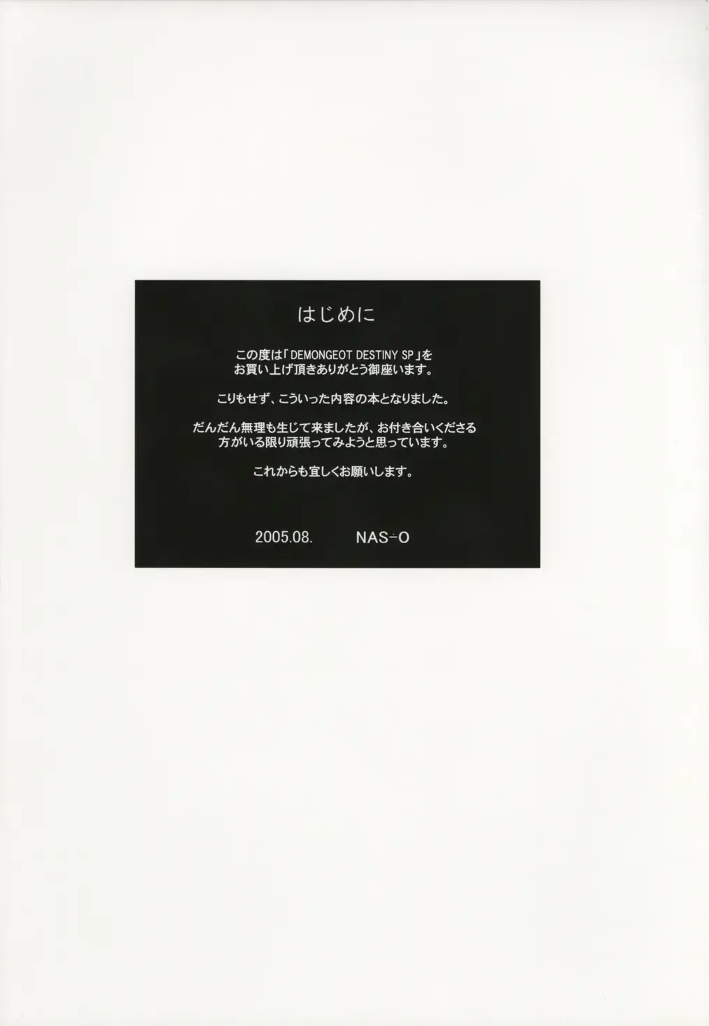 [Nas-o] Demongeot DESTINY SP Fhentai - Page 3