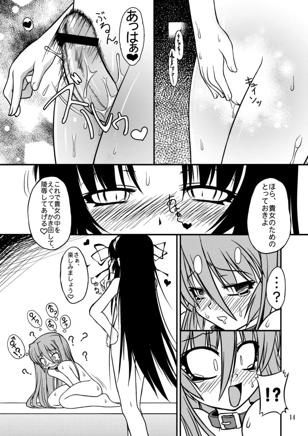 [Takuteks] NACOTO SHA-HON 2 Fhentai - Page 14