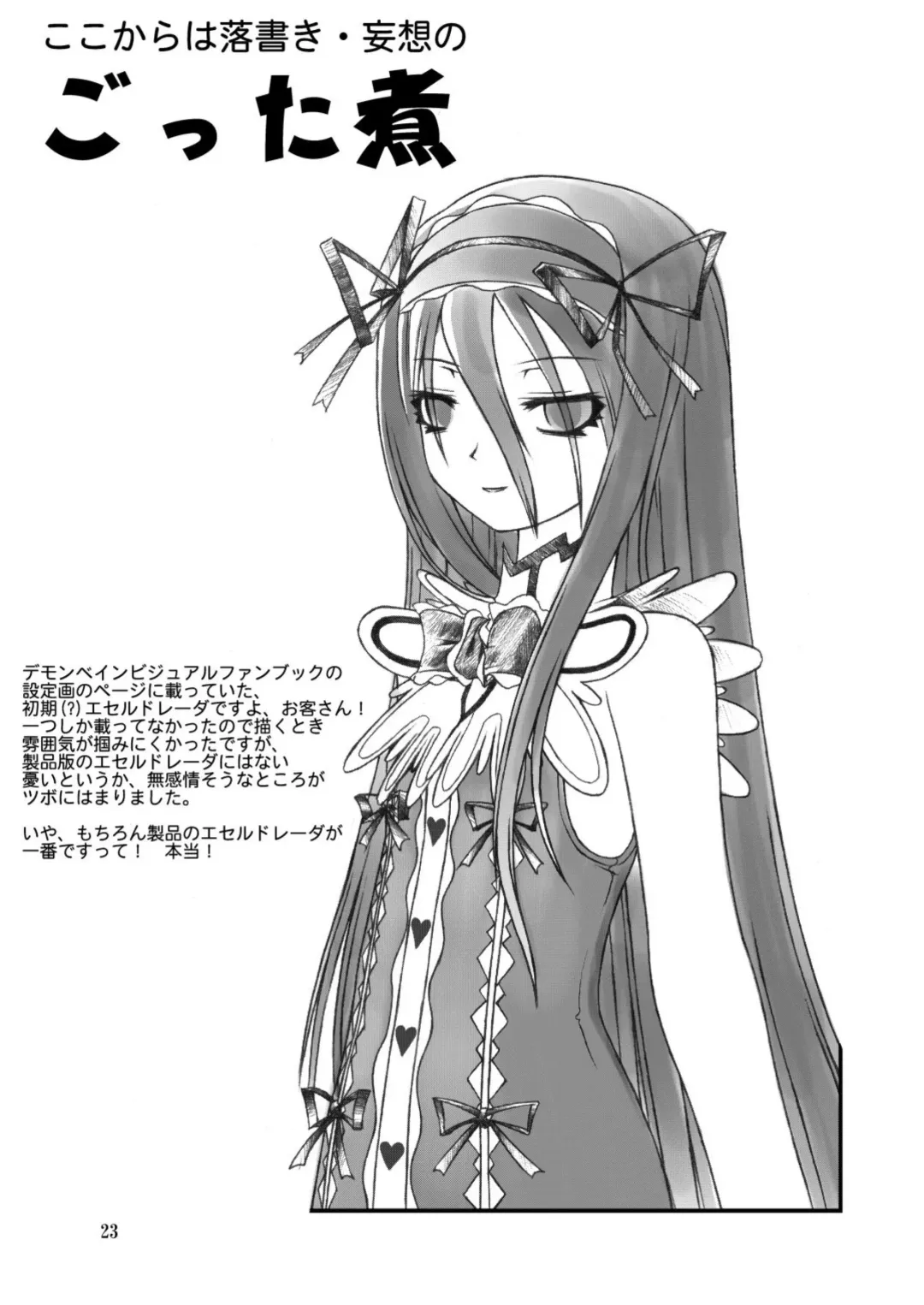 [Takuteks] NACOTO SHA-HON 2 Fhentai - Page 23