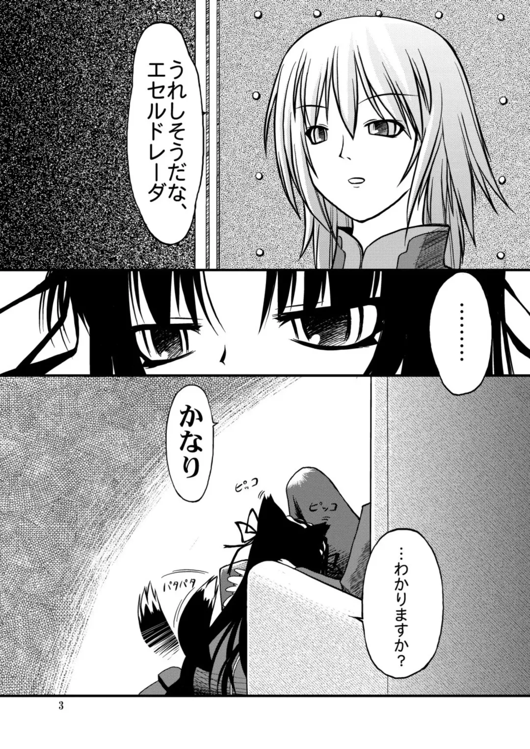 [Takuteks] NACOTO SHA-HON 2 Fhentai - Page 3