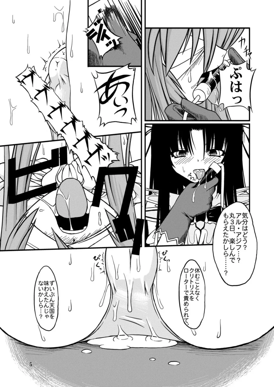 [Takuteks] NACOTO SHA-HON 2 Fhentai - Page 5