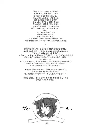 [Takuteks] NACOTO SHA-HON 2 Fhentai - Page 22