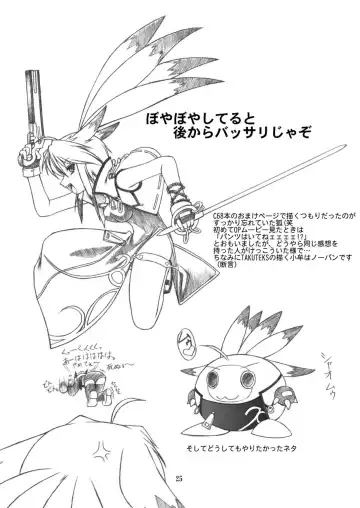 [Takuteks] NACOTO SHA-HON 2 Fhentai - Page 25