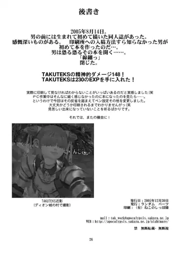 [Takuteks] NACOTO SHA-HON 2 Fhentai - Page 26