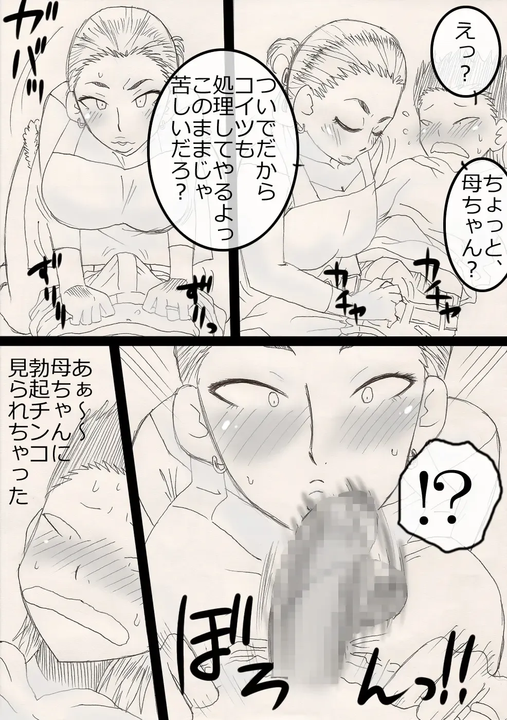 Nukunuku Kachan! Fhentai - Page 10