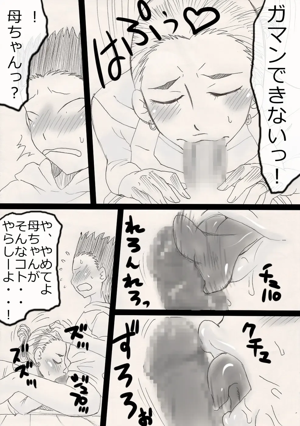 Nukunuku Kachan! Fhentai - Page 13