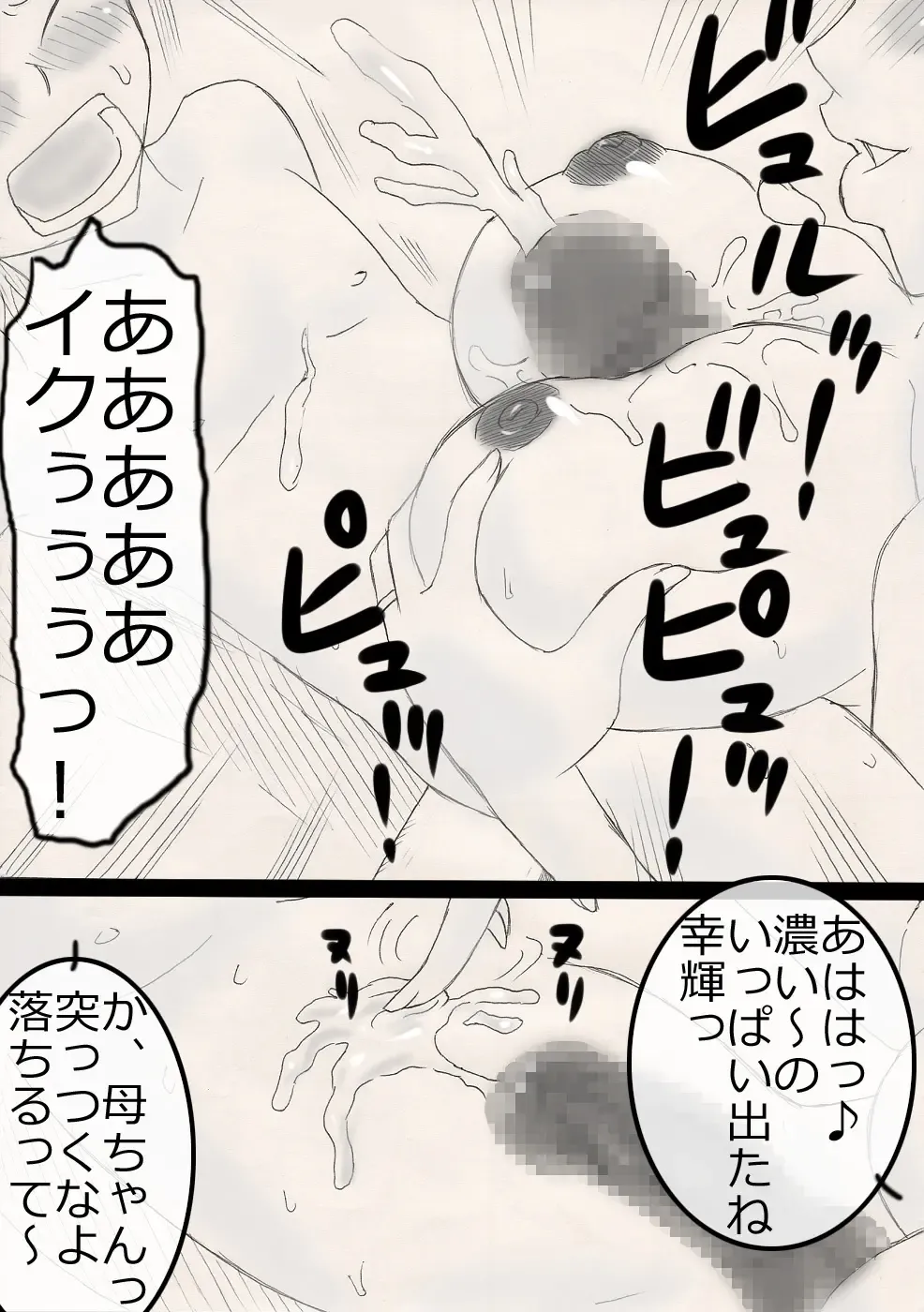 Nukunuku Kachan! Fhentai - Page 24