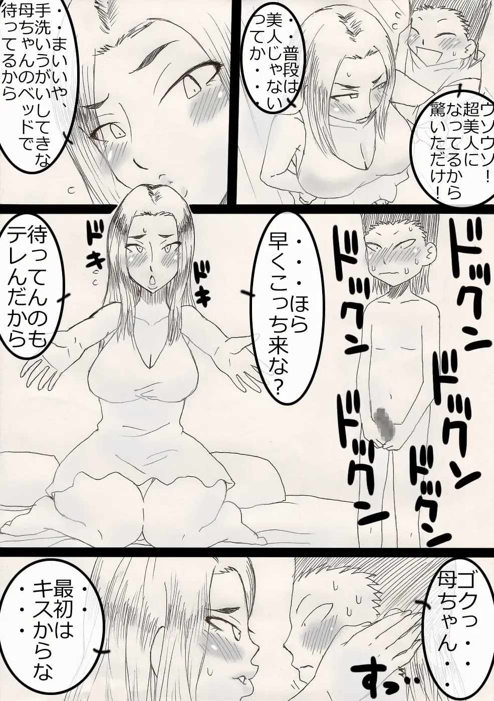 Nukunuku Kachan! Fhentai - Page 32