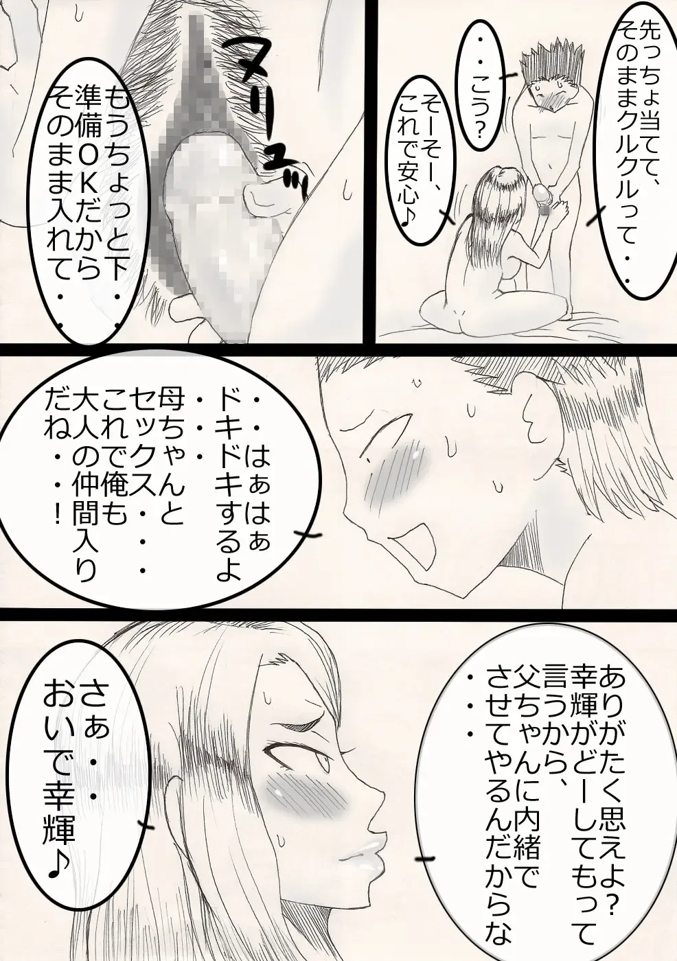 Nukunuku Kachan! Fhentai - Page 36