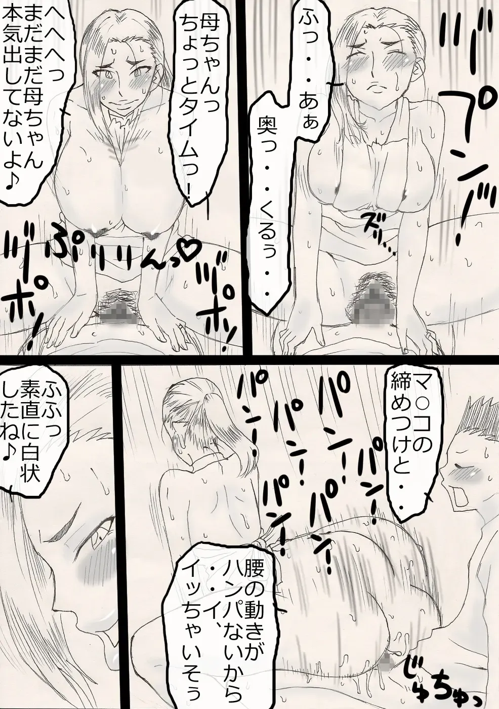 Nukunuku Kachan! Fhentai - Page 49