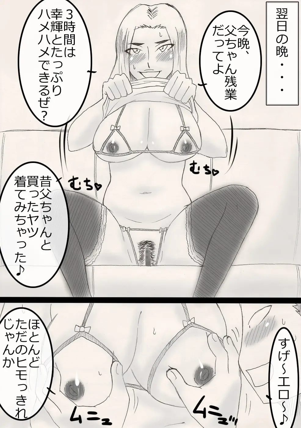 Nukunuku Kachan! Fhentai - Page 52