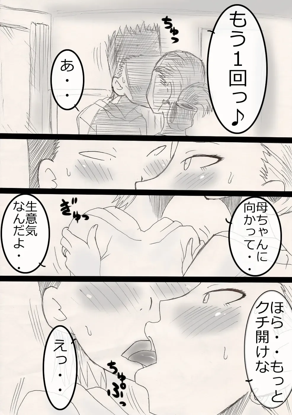 Nukunuku Kachan! Fhentai - Page 7