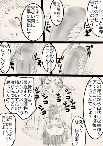 Nukunuku Kachan! Fhentai - Page 11