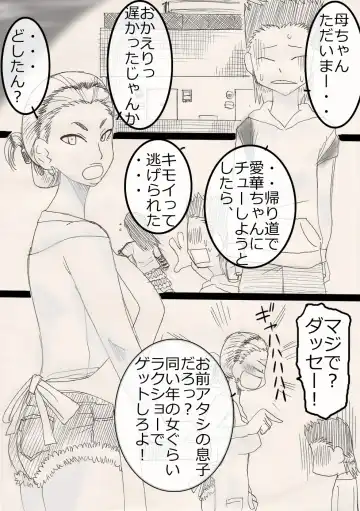 Nukunuku Kachan! Fhentai - Page 2