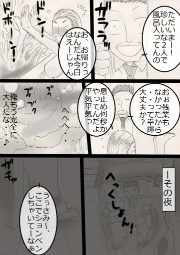 Nukunuku Kachan! Fhentai - Page 25