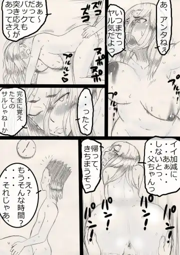 Nukunuku Kachan! Fhentai - Page 42