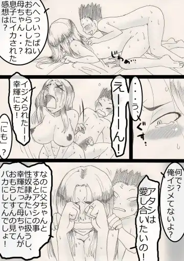 Nukunuku Kachan! Fhentai - Page 45