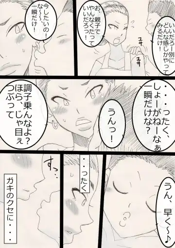 Nukunuku Kachan! Fhentai - Page 5