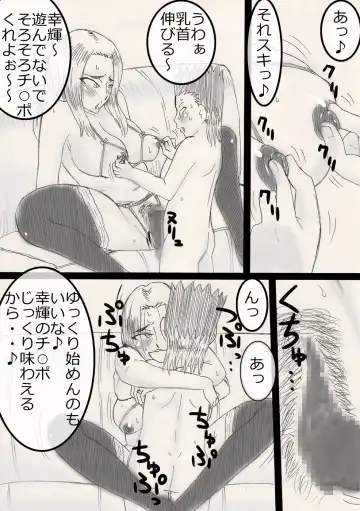 Nukunuku Kachan! Fhentai - Page 53