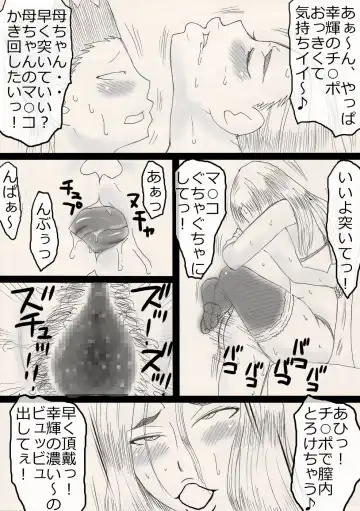 Nukunuku Kachan! Fhentai - Page 54