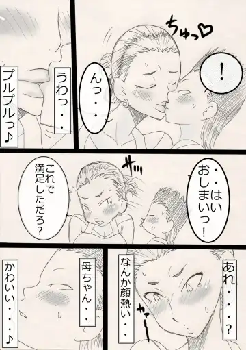 Nukunuku Kachan! Fhentai - Page 6