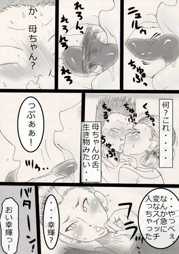 Nukunuku Kachan! Fhentai - Page 8