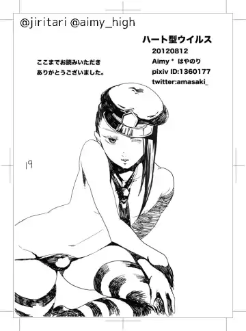 [Satsuki] Haato-gata Uirusu Fhentai - Page 18