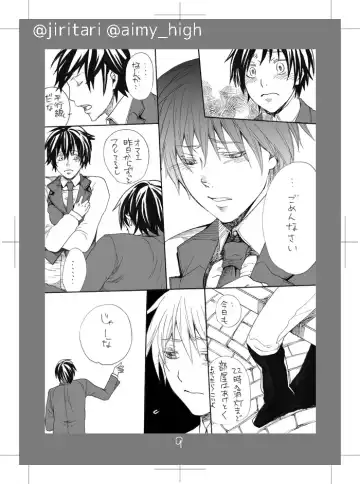 [Satsuki] Haato-gata Uirusu Fhentai - Page 9