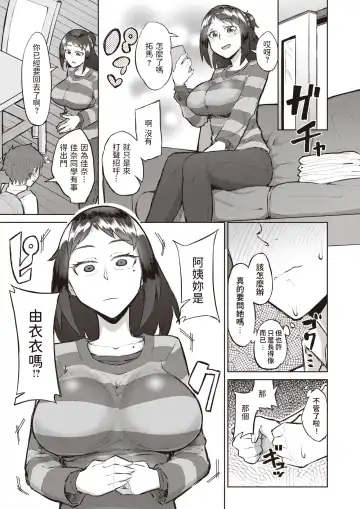 [Akutenkou] Look at me Fhentai - Page 5