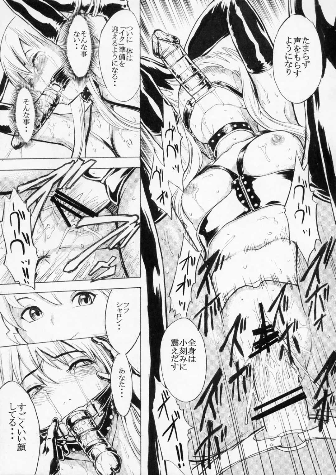[Hakaba] Ura Mahou Gakuen Kenja Ikusei Keikaku Fhentai - Page 10