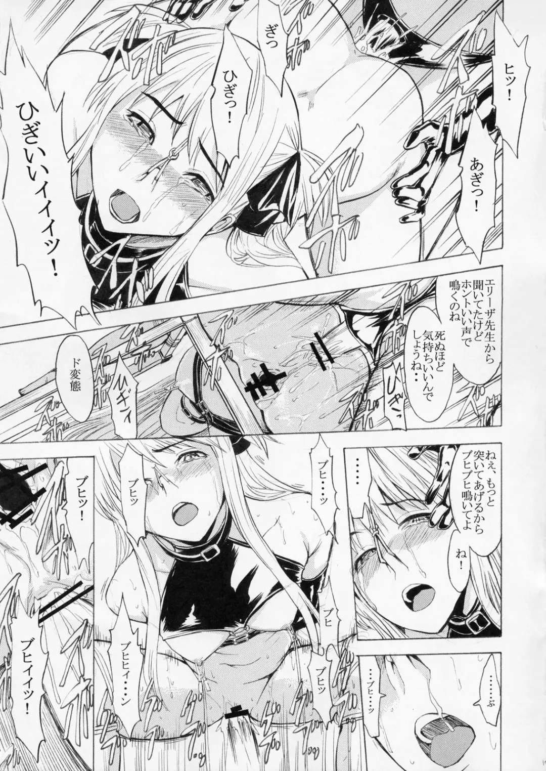 [Hakaba] Ura Mahou Gakuen Kenja Ikusei Keikaku Fhentai - Page 16