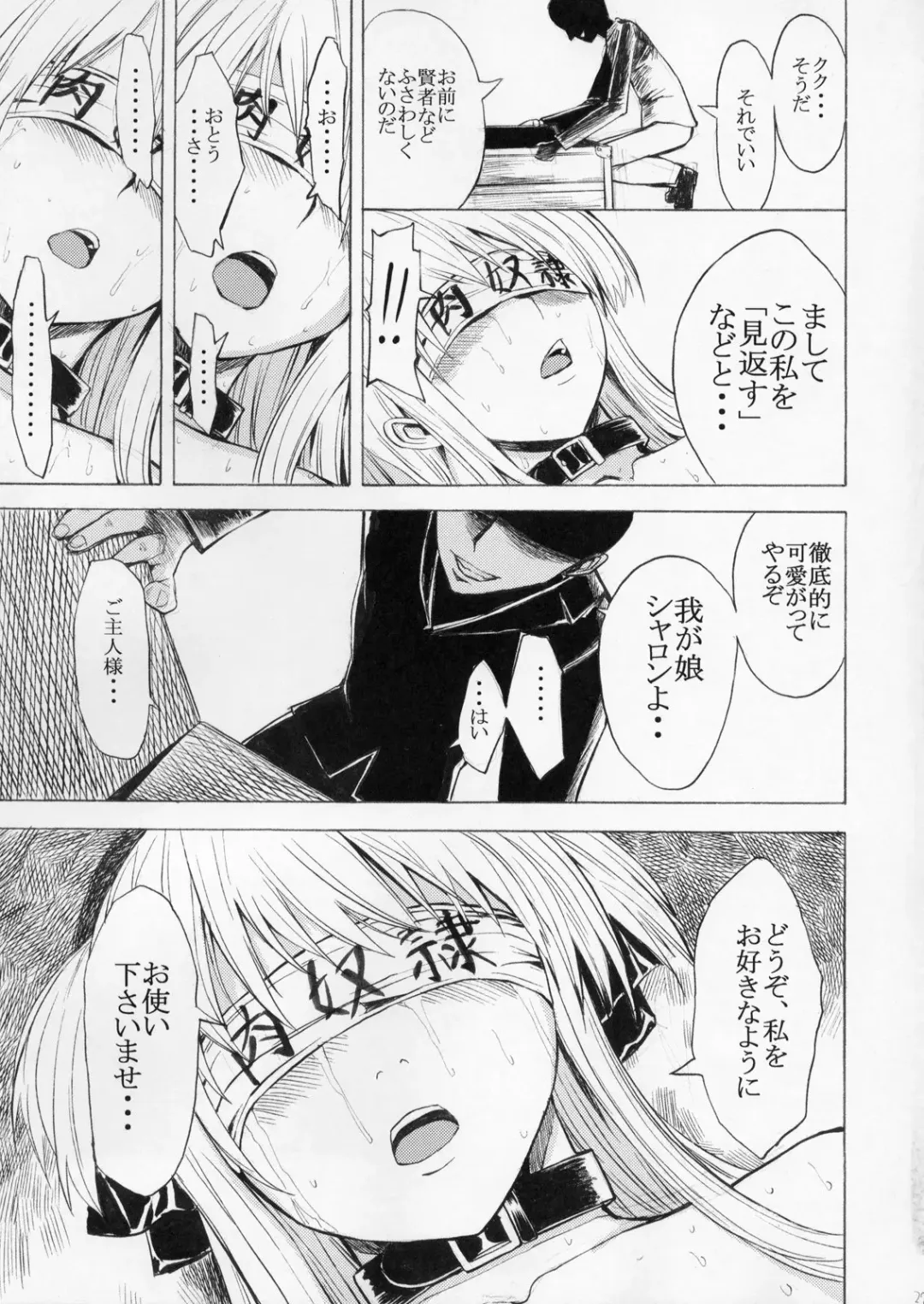 [Hakaba] Ura Mahou Gakuen Kenja Ikusei Keikaku Fhentai - Page 26