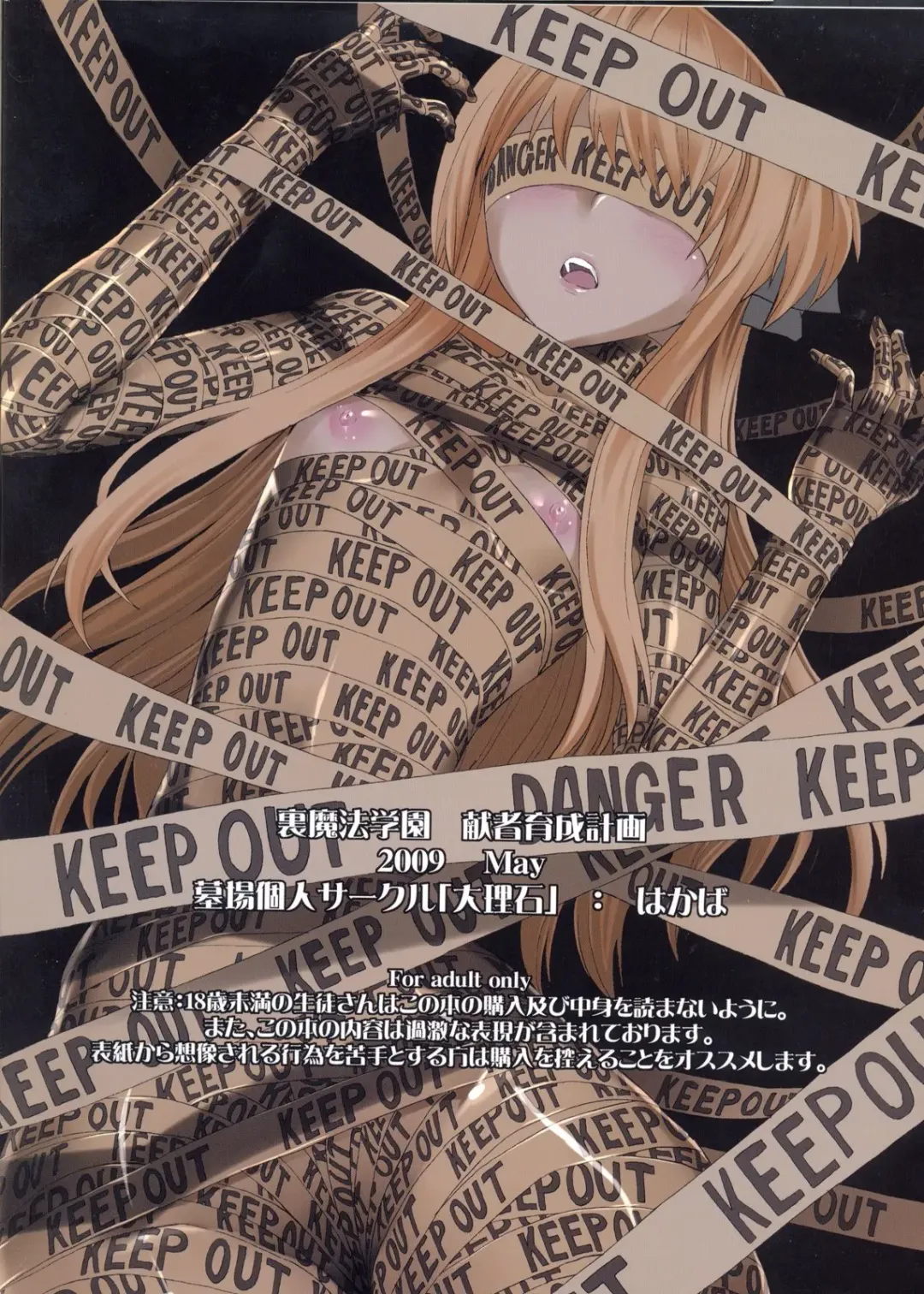 [Hakaba] Ura Mahou Gakuen Kenja Ikusei Keikaku Fhentai - Page 28