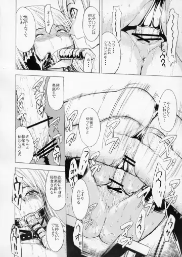 [Hakaba] Ura Mahou Gakuen Kenja Ikusei Keikaku Fhentai - Page 9