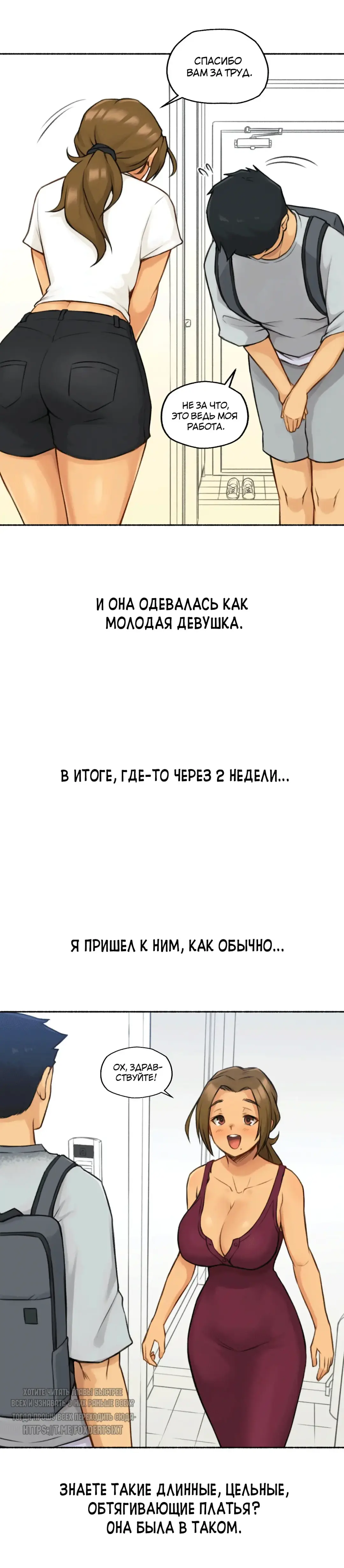 [Nestkeeper] Sexual Exploits | Сексуальные подвиги Fhentai - Page 6