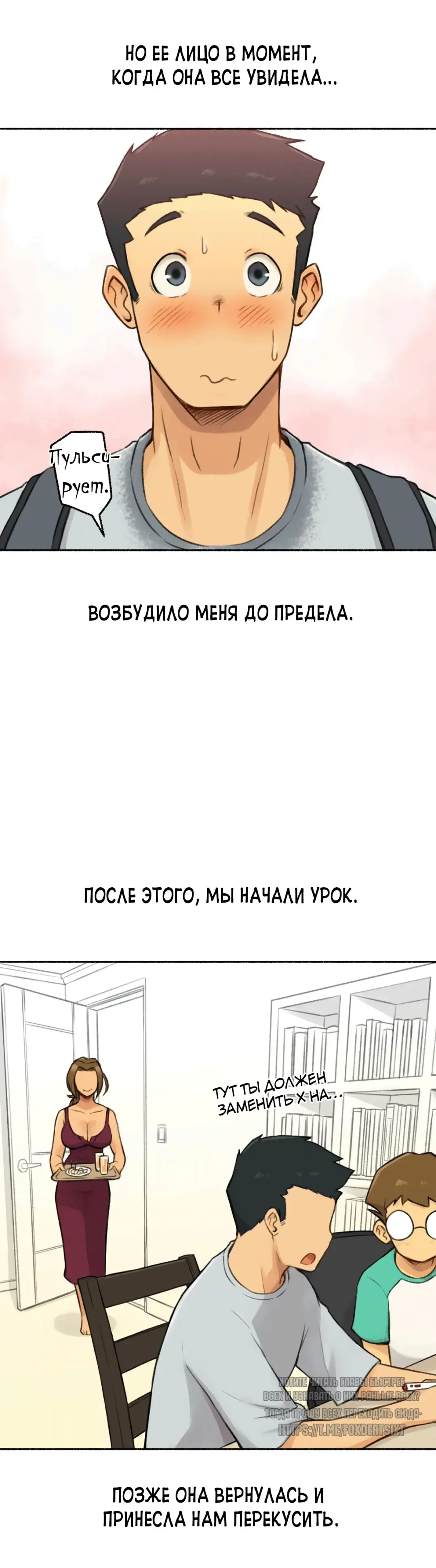 [Nestkeeper] Sexual Exploits | Сексуальные подвиги Fhentai - Page 10