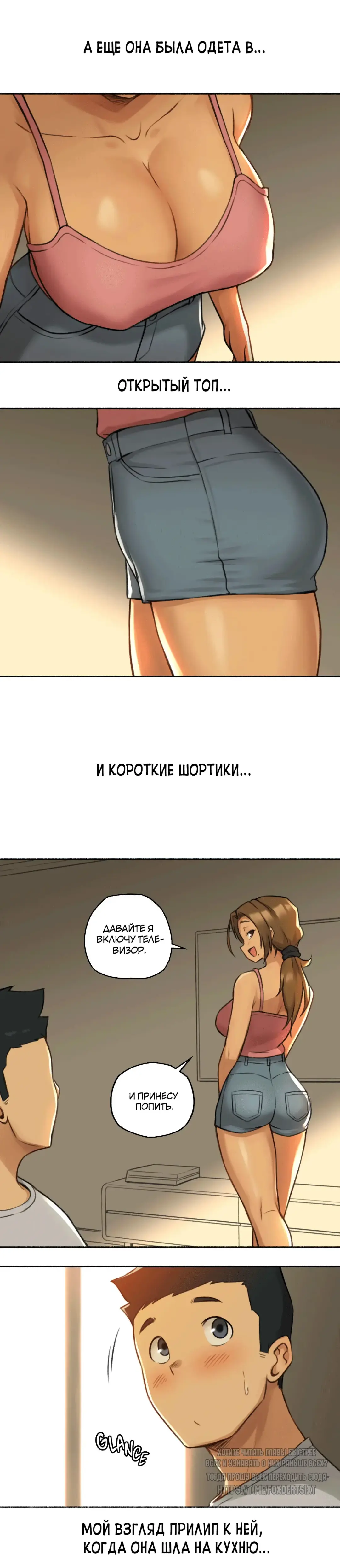 [Nestkeeper] Sexual Exploits | Сексуальные подвиги Fhentai - Page 15