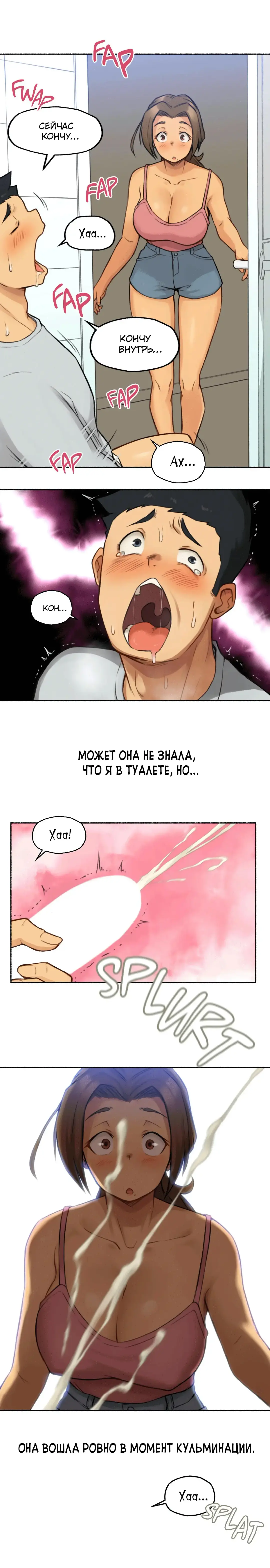 [Nestkeeper] Sexual Exploits | Сексуальные подвиги Fhentai - Page 19