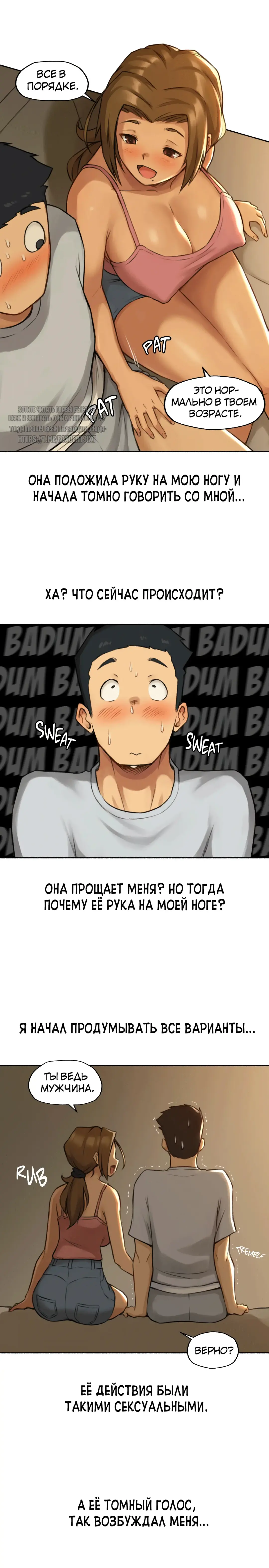 [Nestkeeper] Sexual Exploits | Сексуальные подвиги Fhentai - Page 28