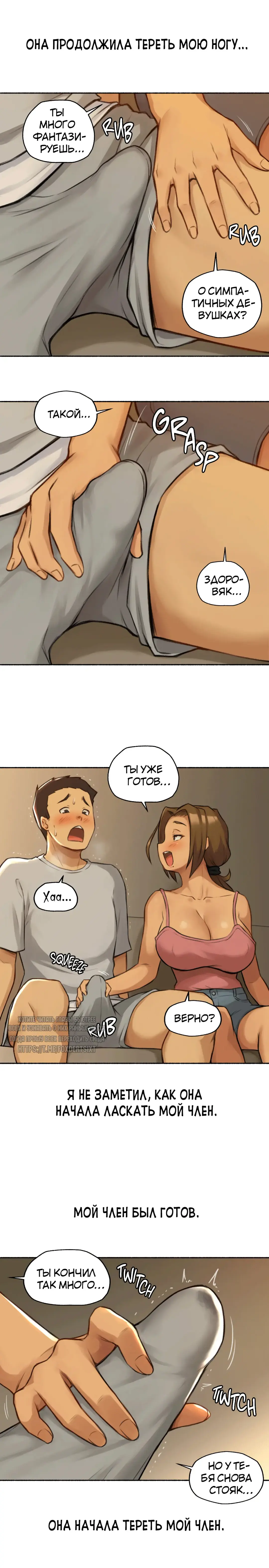 [Nestkeeper] Sexual Exploits | Сексуальные подвиги Fhentai - Page 29