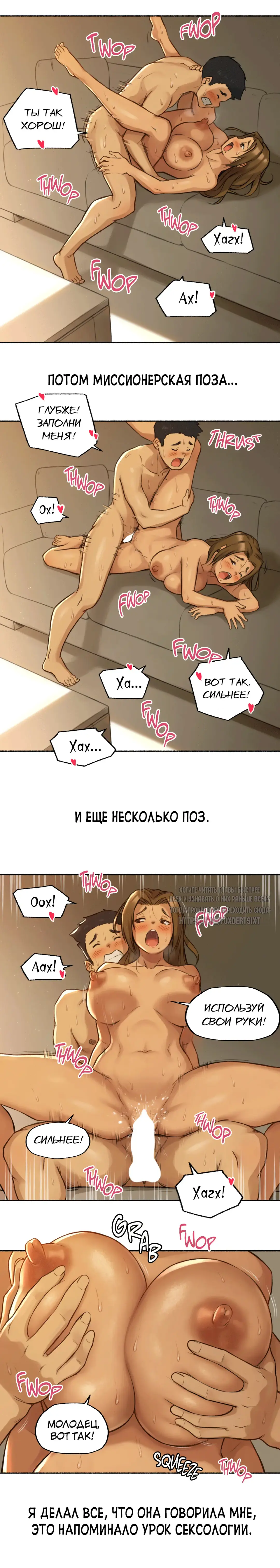 [Nestkeeper] Sexual Exploits | Сексуальные подвиги Fhentai - Page 34