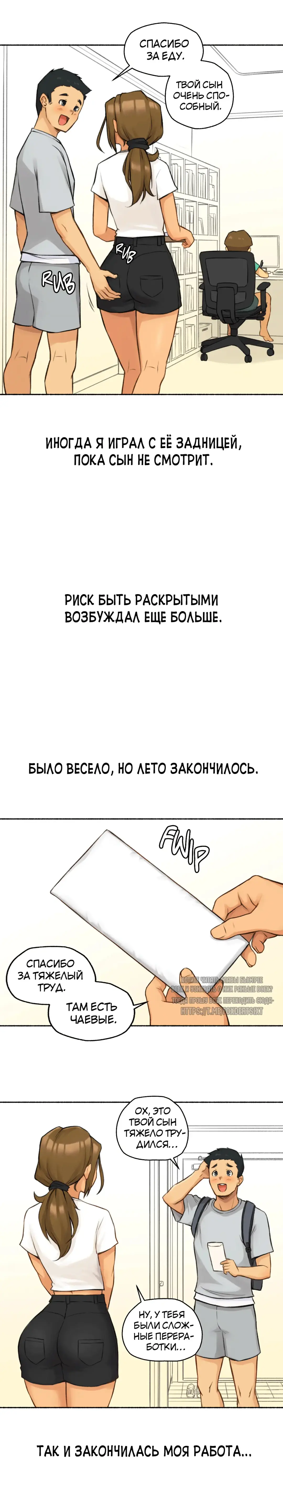 [Nestkeeper] Sexual Exploits | Сексуальные подвиги Fhentai - Page 38