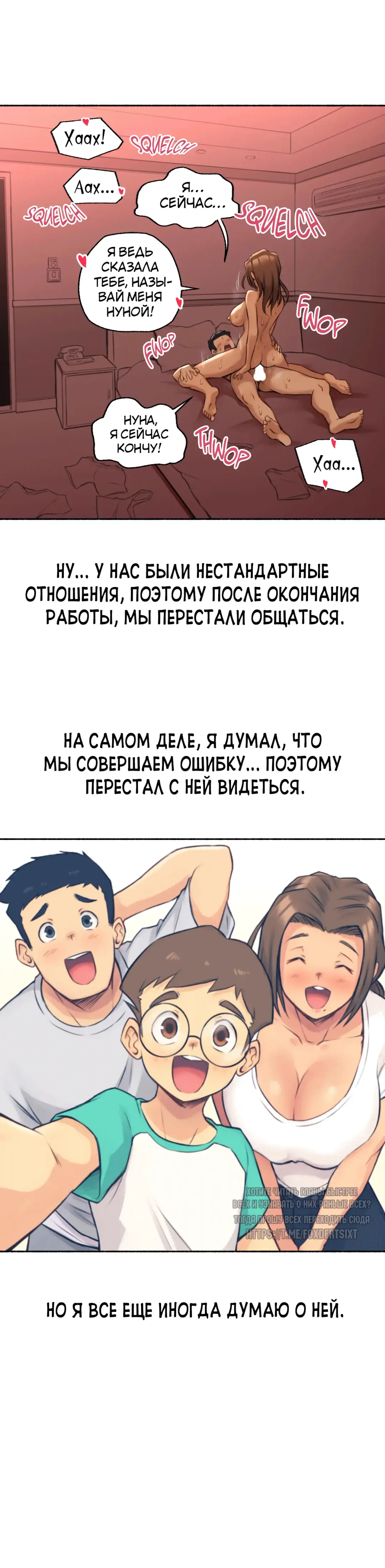 [Nestkeeper] Sexual Exploits | Сексуальные подвиги Fhentai - Page 39