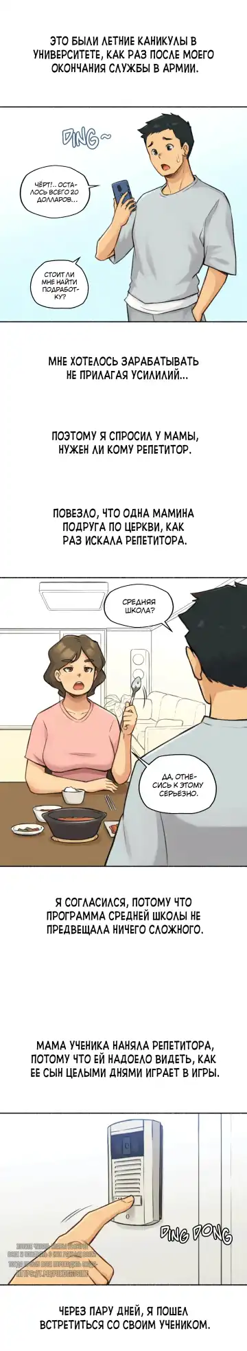 [Nestkeeper] Sexual Exploits | Сексуальные подвиги Fhentai - Page 2