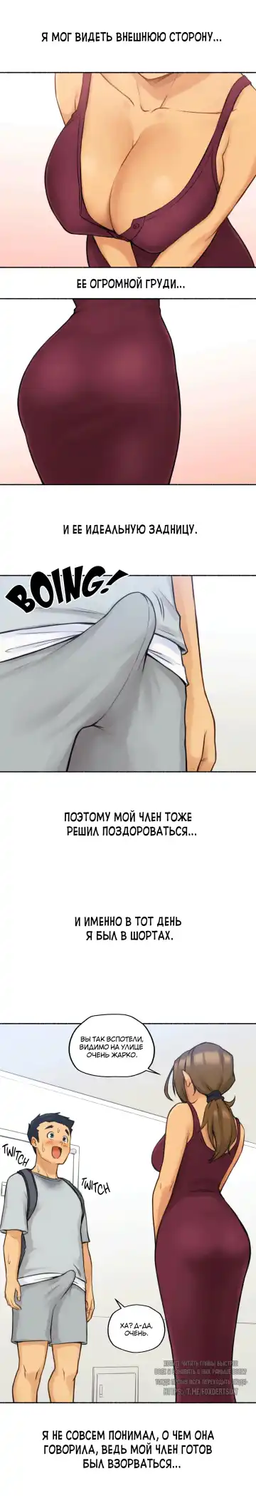 [Nestkeeper] Sexual Exploits | Сексуальные подвиги Fhentai - Page 7