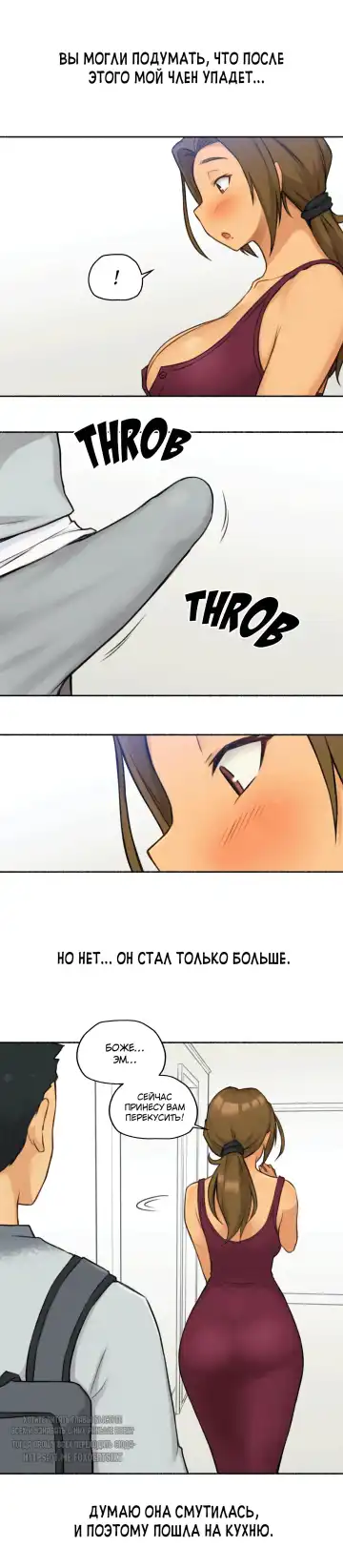 [Nestkeeper] Sexual Exploits | Сексуальные подвиги Fhentai - Page 9