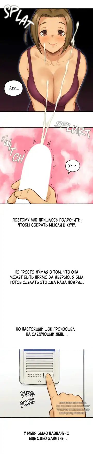 [Nestkeeper] Sexual Exploits | Сексуальные подвиги Fhentai - Page 13