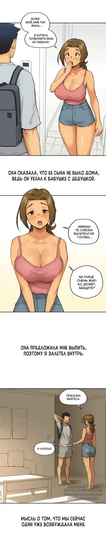 [Nestkeeper] Sexual Exploits | Сексуальные подвиги Fhentai - Page 14